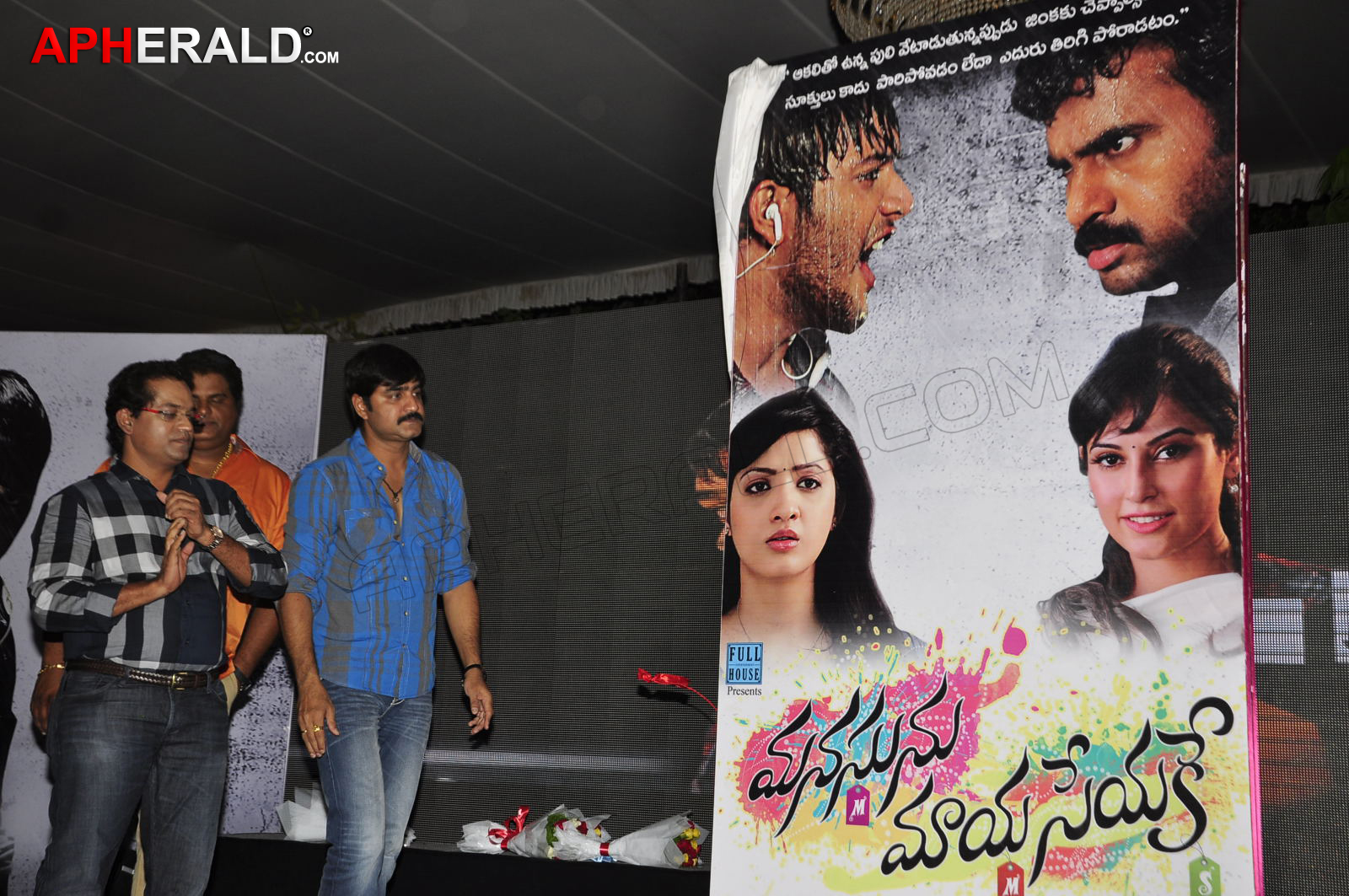 Manasuna Maya Seyake Movie Logo Launch