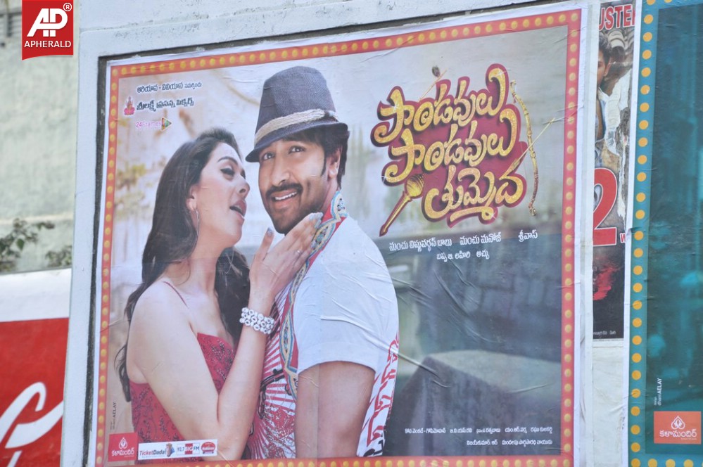 Manoj at shiva parvathi theatre stills