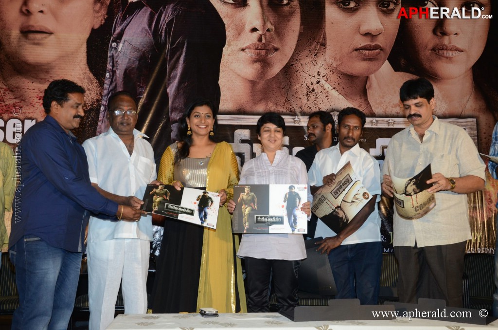 Marana Sasanam Movie Teaser Launch