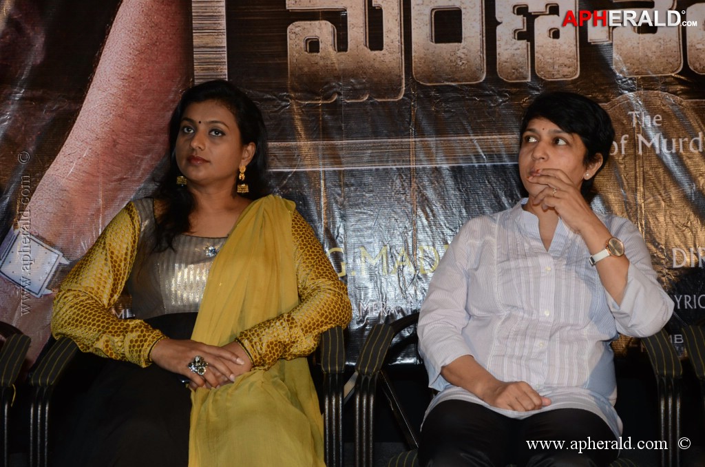 Marana Sasanam Movie Teaser Launch