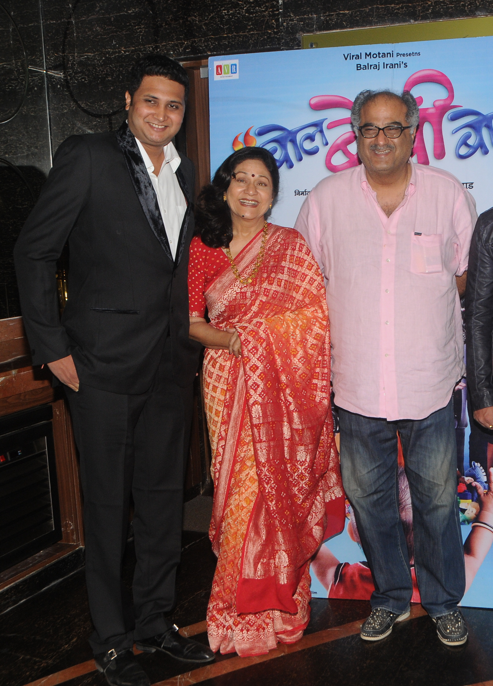 Marathi film Bol Baby Bol Premiere Show