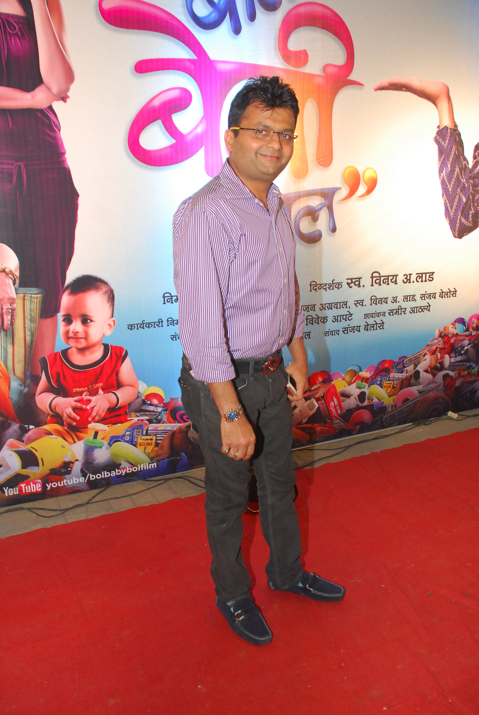 Marathi film Bol Baby Bol Premiere Show