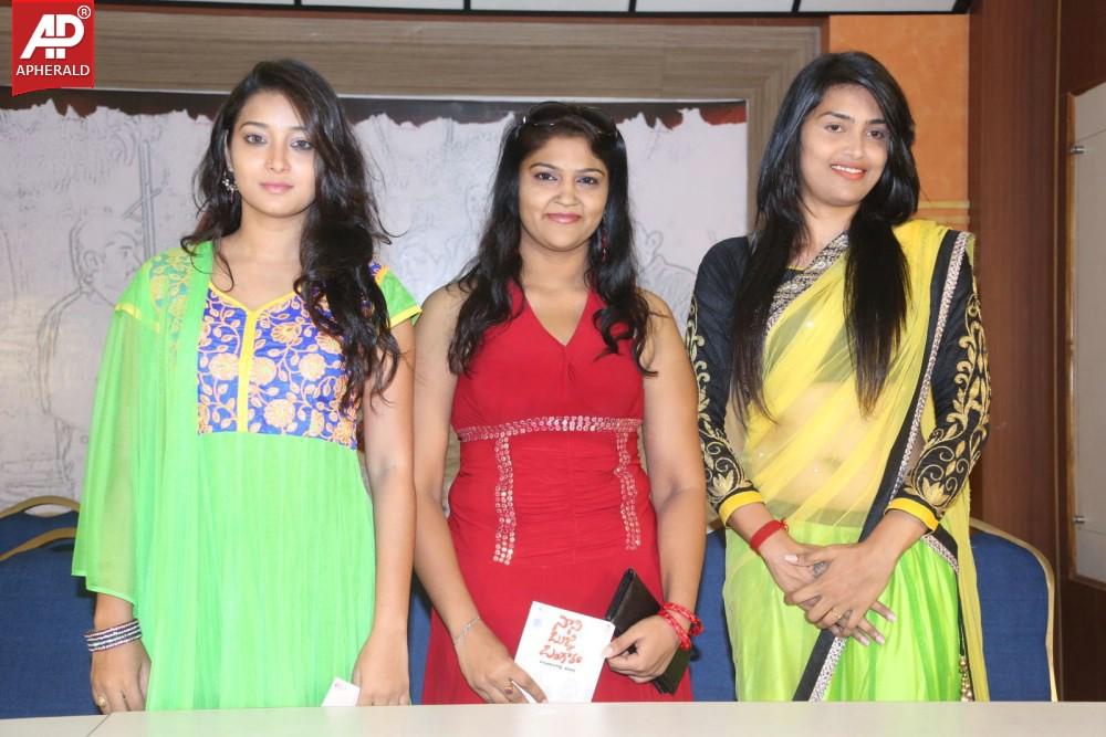 Nani Bujji Bangaram Movie Audio Launch