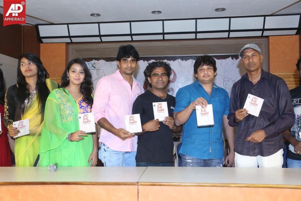 Nani Bujji Bangaram Movie Audio Launch