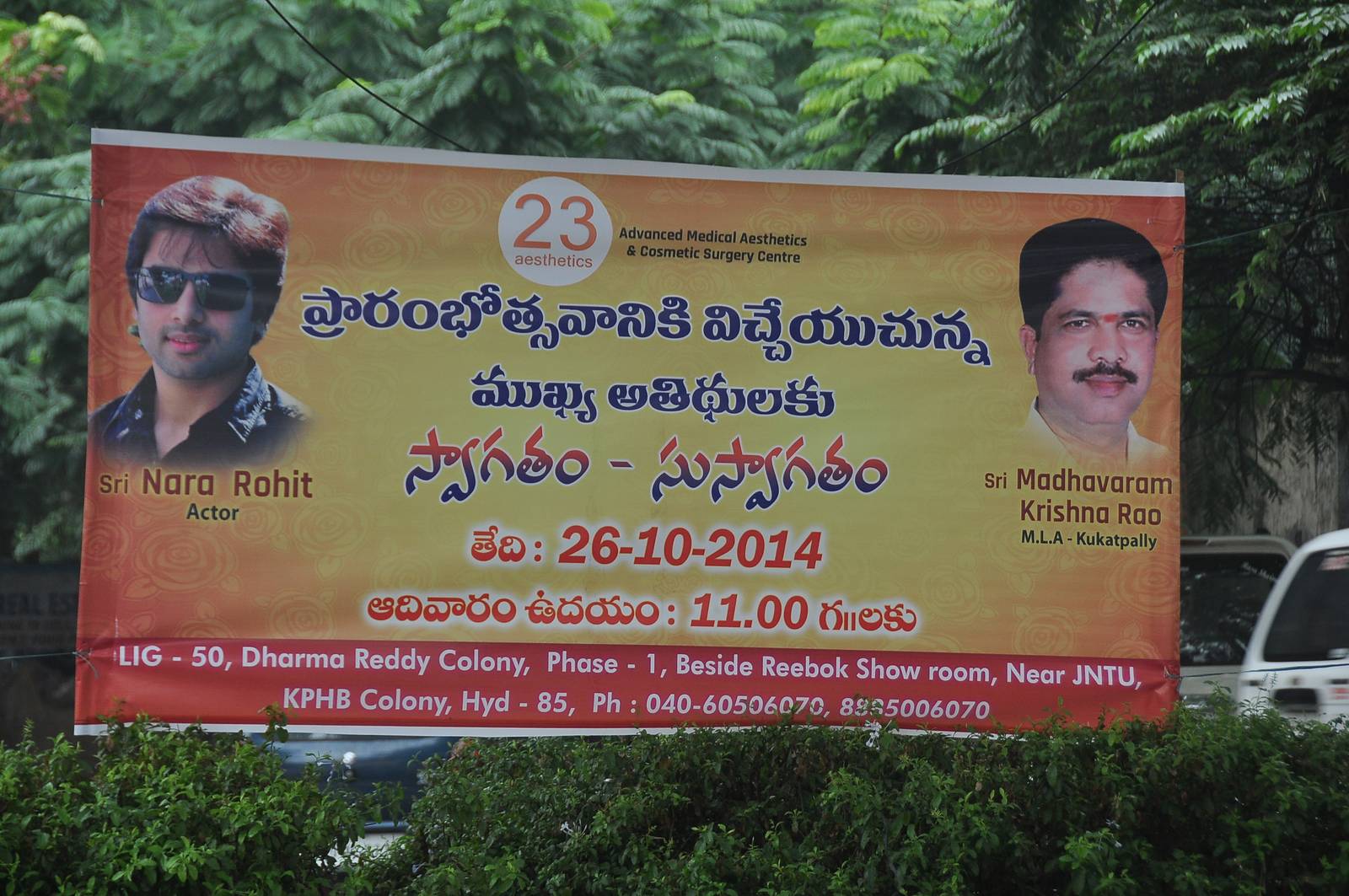Nara Rohit Launch 23 Aesthetics Clinic