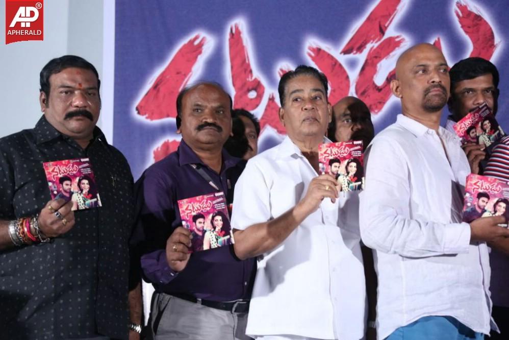 Natudu Movie Audio Launch