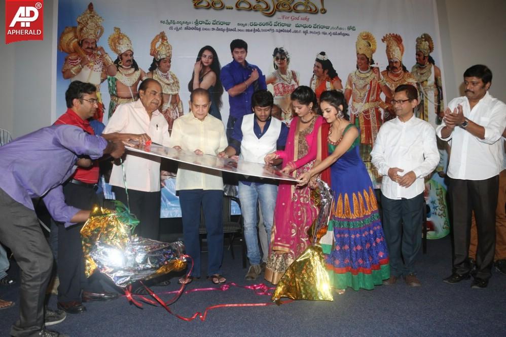 Ori Devudoy Movie Audio Launch