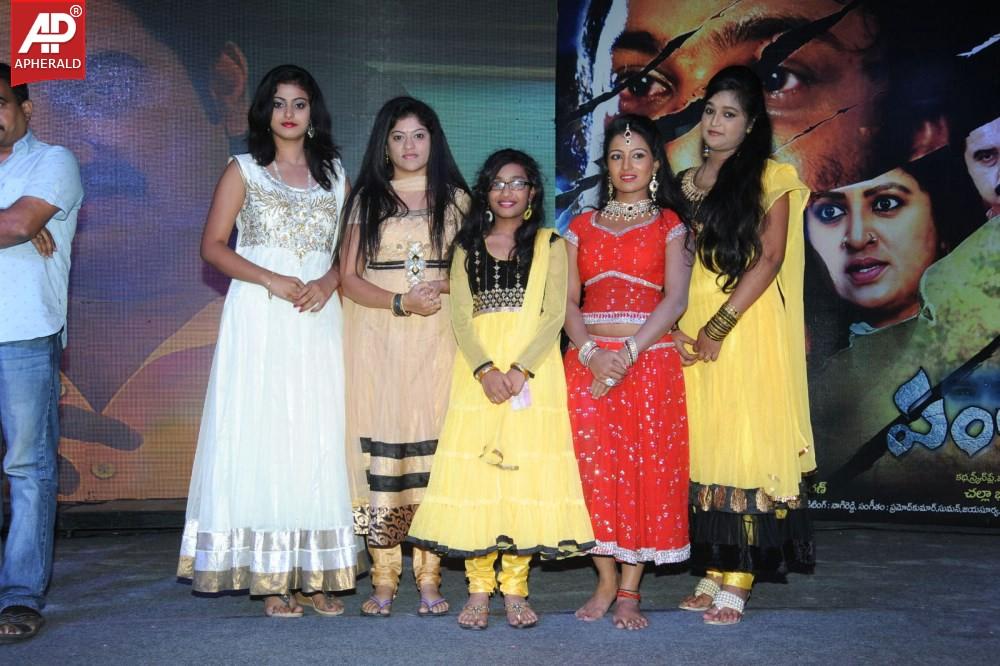 Panchamukhi Movie Audio Launch