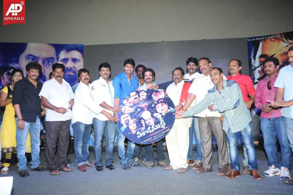 Panchamukhi Movie Audio Launch