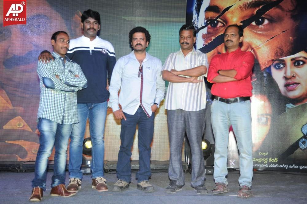 Panchamukhi Movie Audio Launch