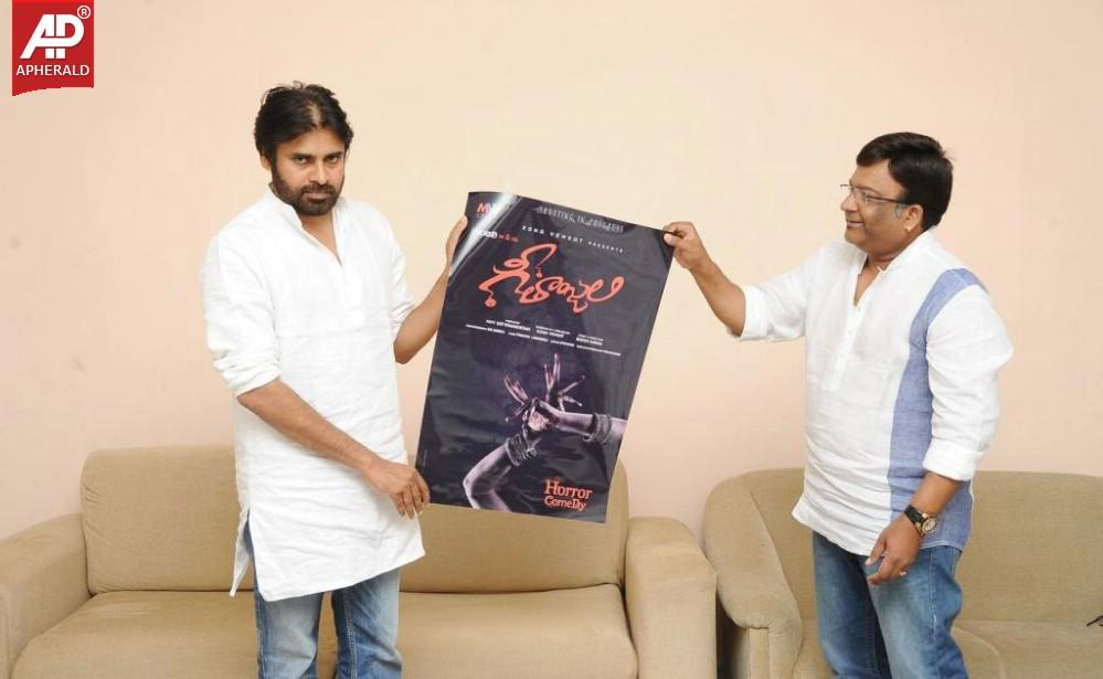 Pawan Kalyan Release Geethanjali Posters