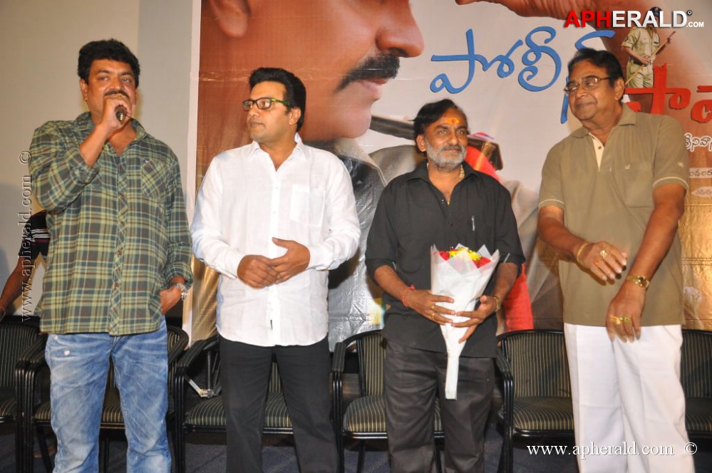 Police Paparao Audio Launch