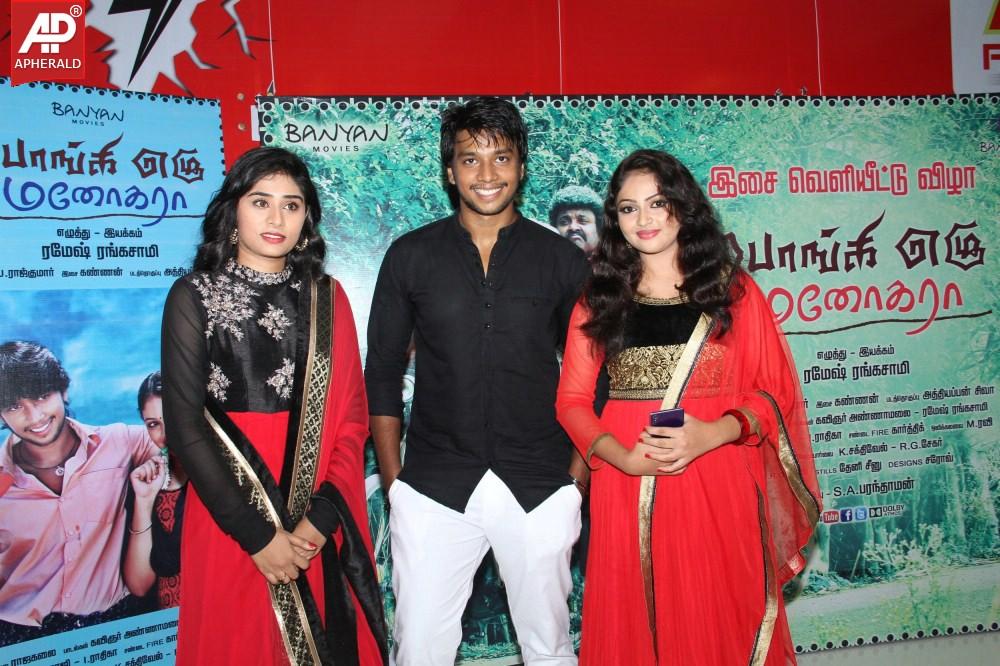 Ponge Ezhu Manohara Audio Launch