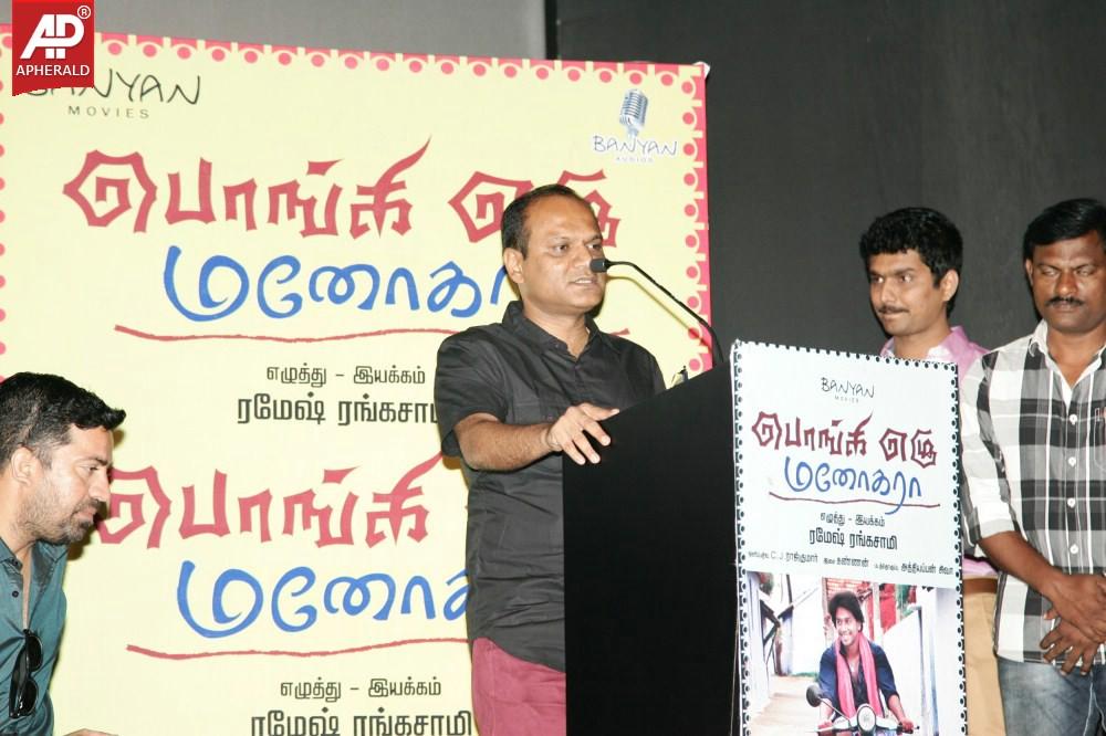 Ponge Ezhu Manohara Audio Launch