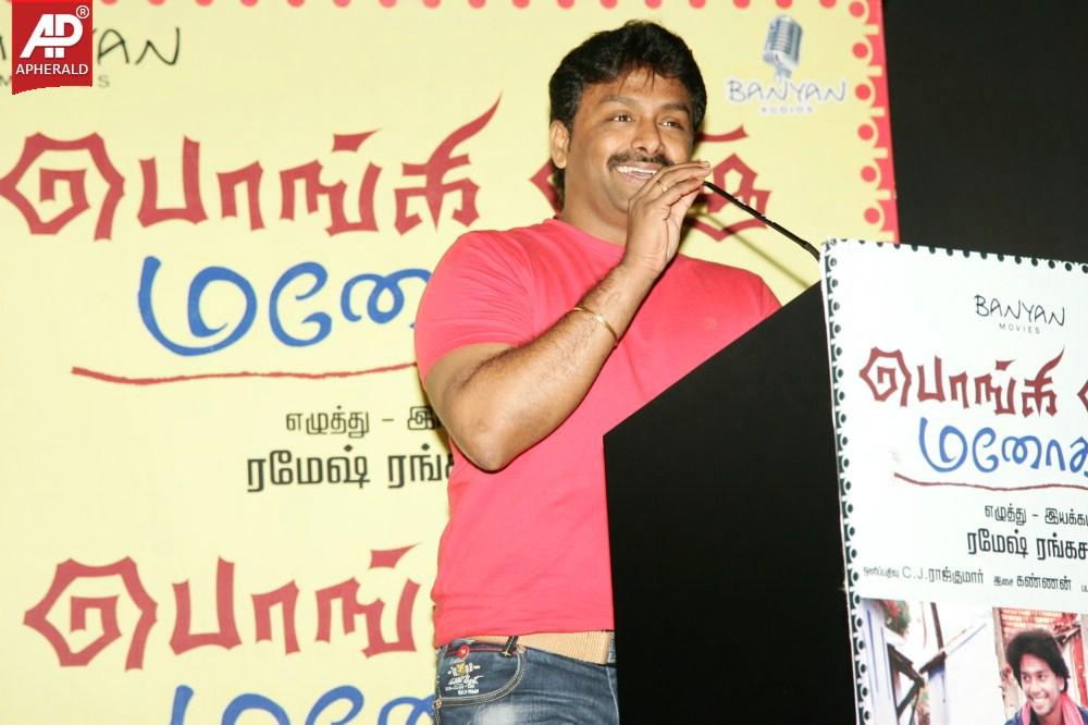 Ponge Ezhu Manohara Audio Launch