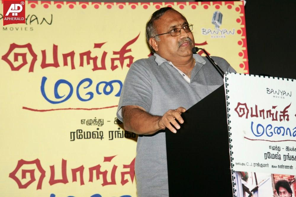 Ponge Ezhu Manohara Audio Launch