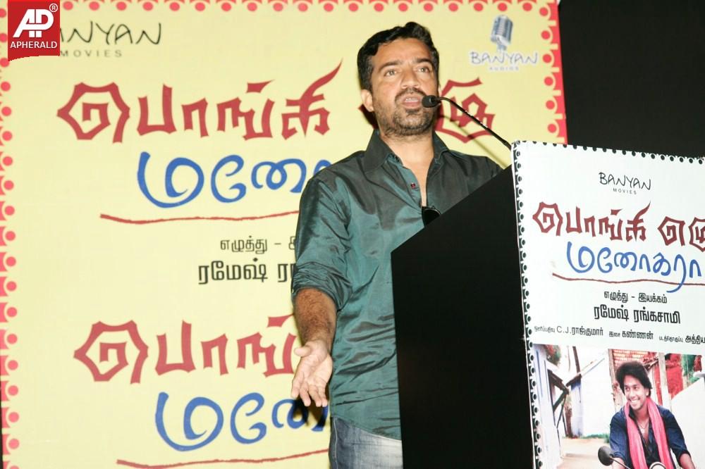 Ponge Ezhu Manohara Audio Launch