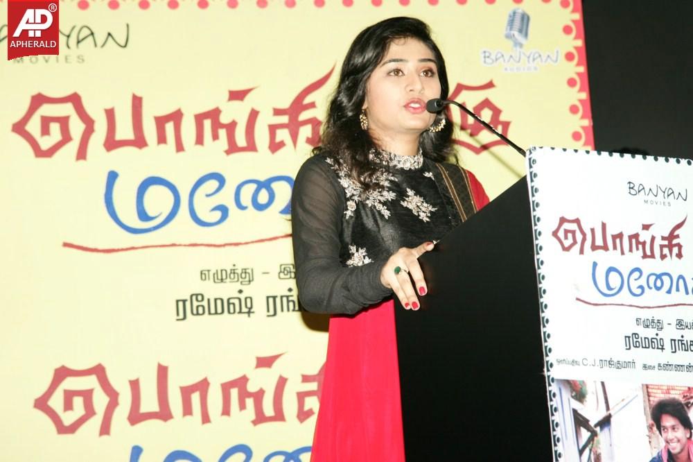 Ponge Ezhu Manohara Audio Launch