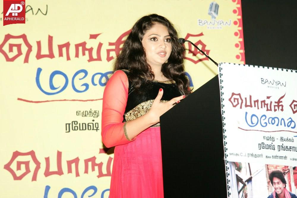 Ponge Ezhu Manohara Audio Launch