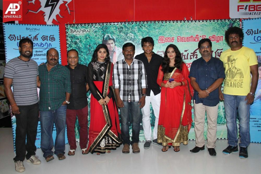 Ponge Ezhu Manohara Audio Launch