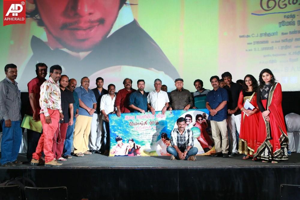 Ponge Ezhu Manohara Audio Launch