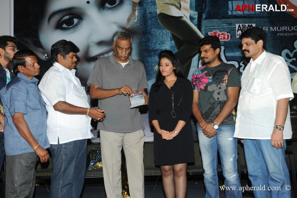Pranam Kosam Audio Launch