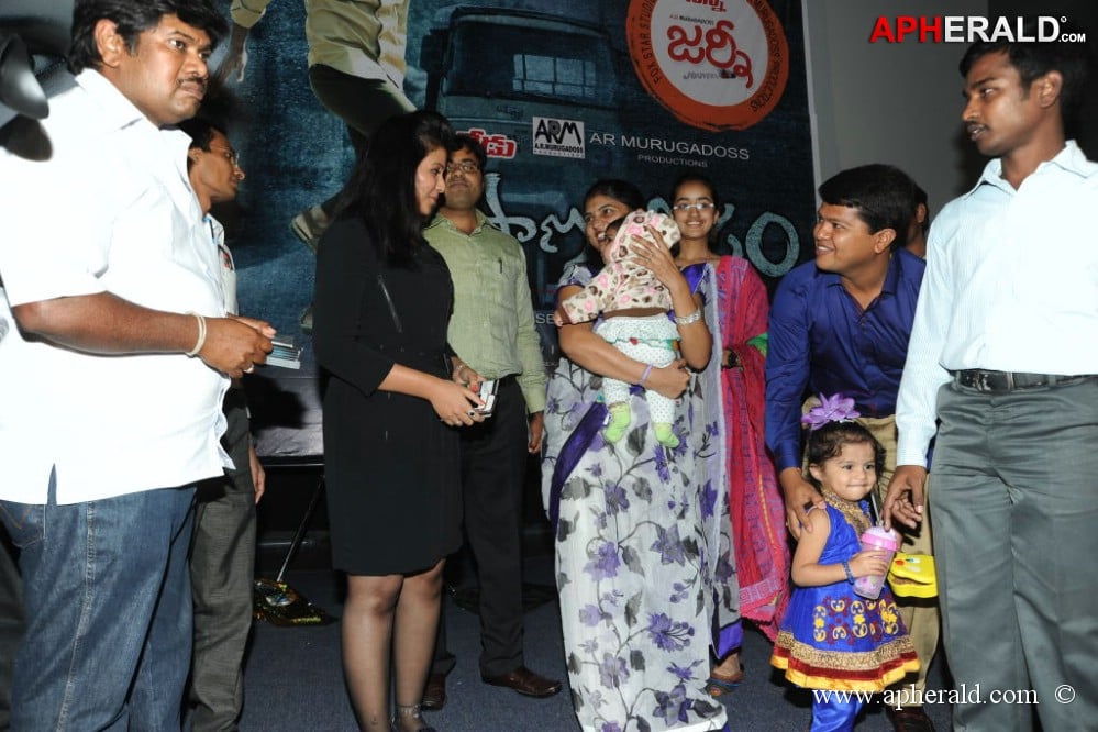 Pranam Kosam Audio Launch