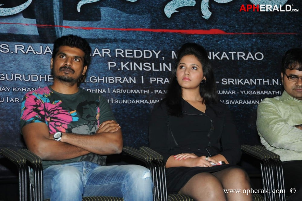 Pranam Kosam Audio Launch