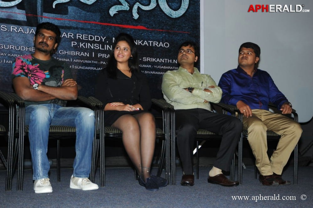 Pranam Kosam Audio Launch