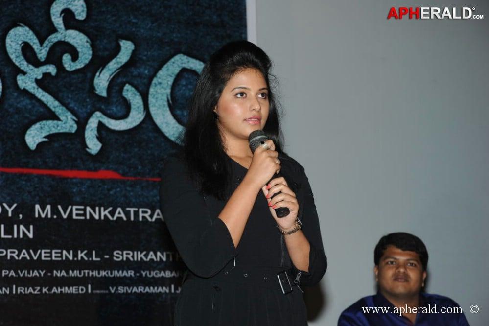 Pranam Kosam Audio Launch