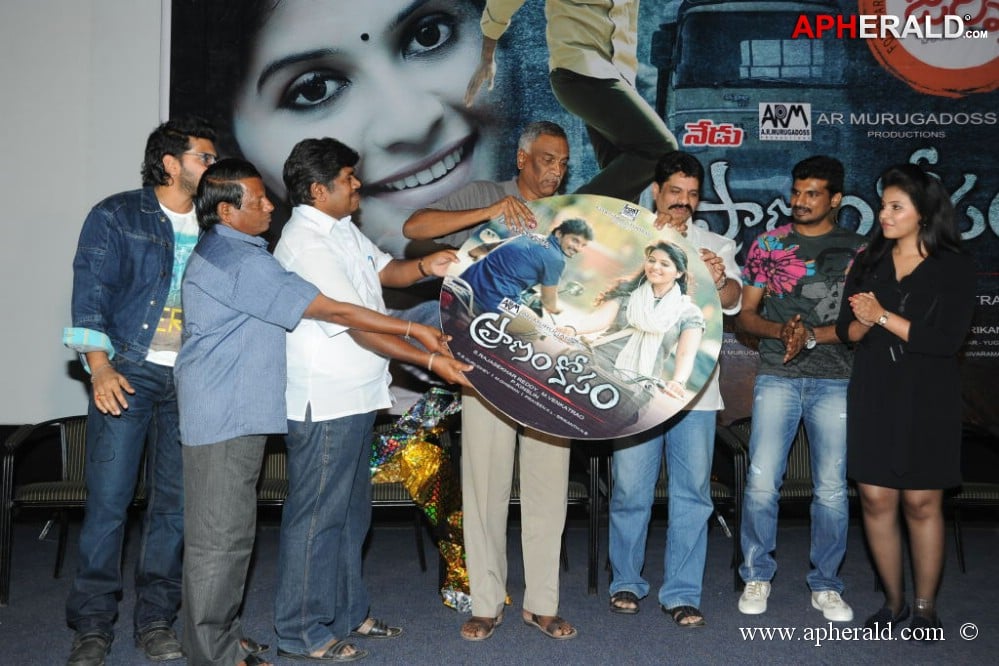 Pranam Kosam Audio Launch
