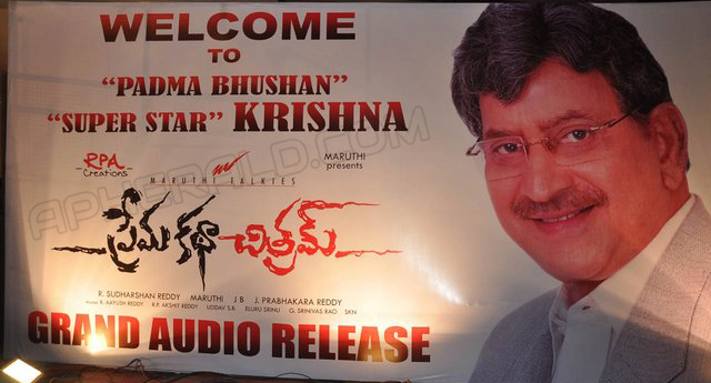 Prema Katha Chitram Movie Audio Release