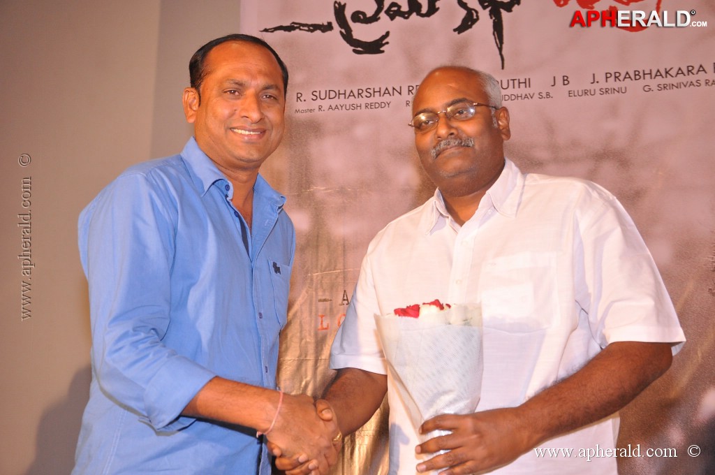 Prema Katha Chitram Platinum Disc Function