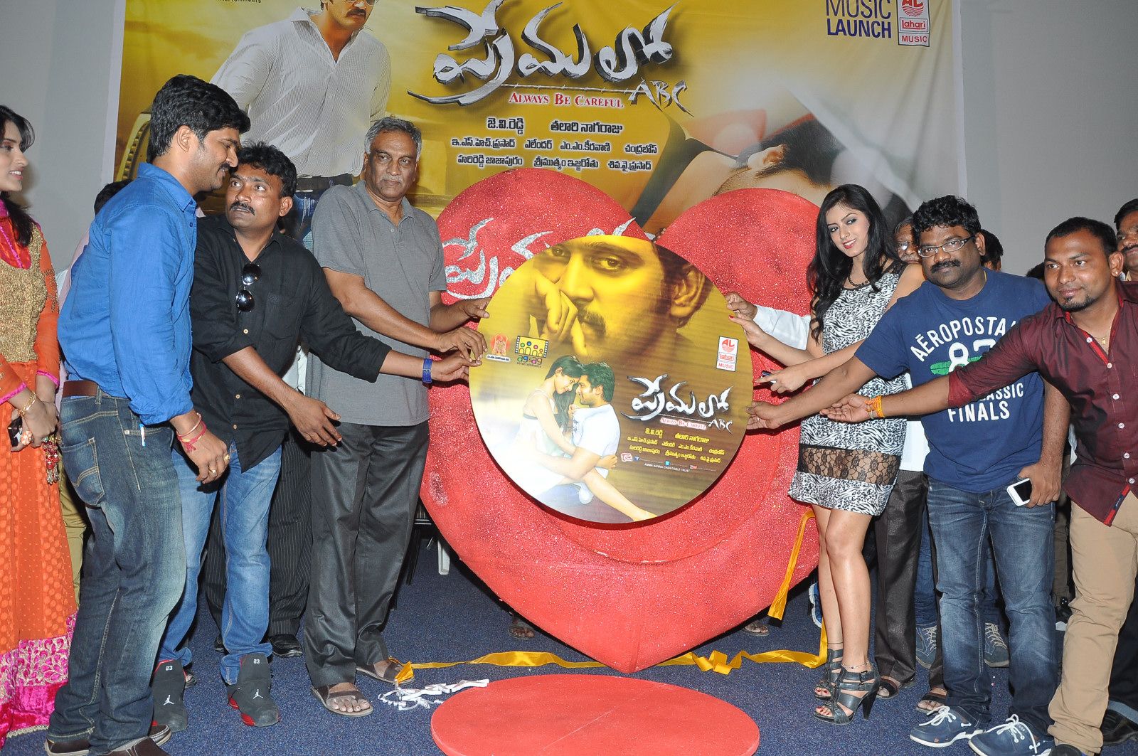 Premalo ABC Audio Launch