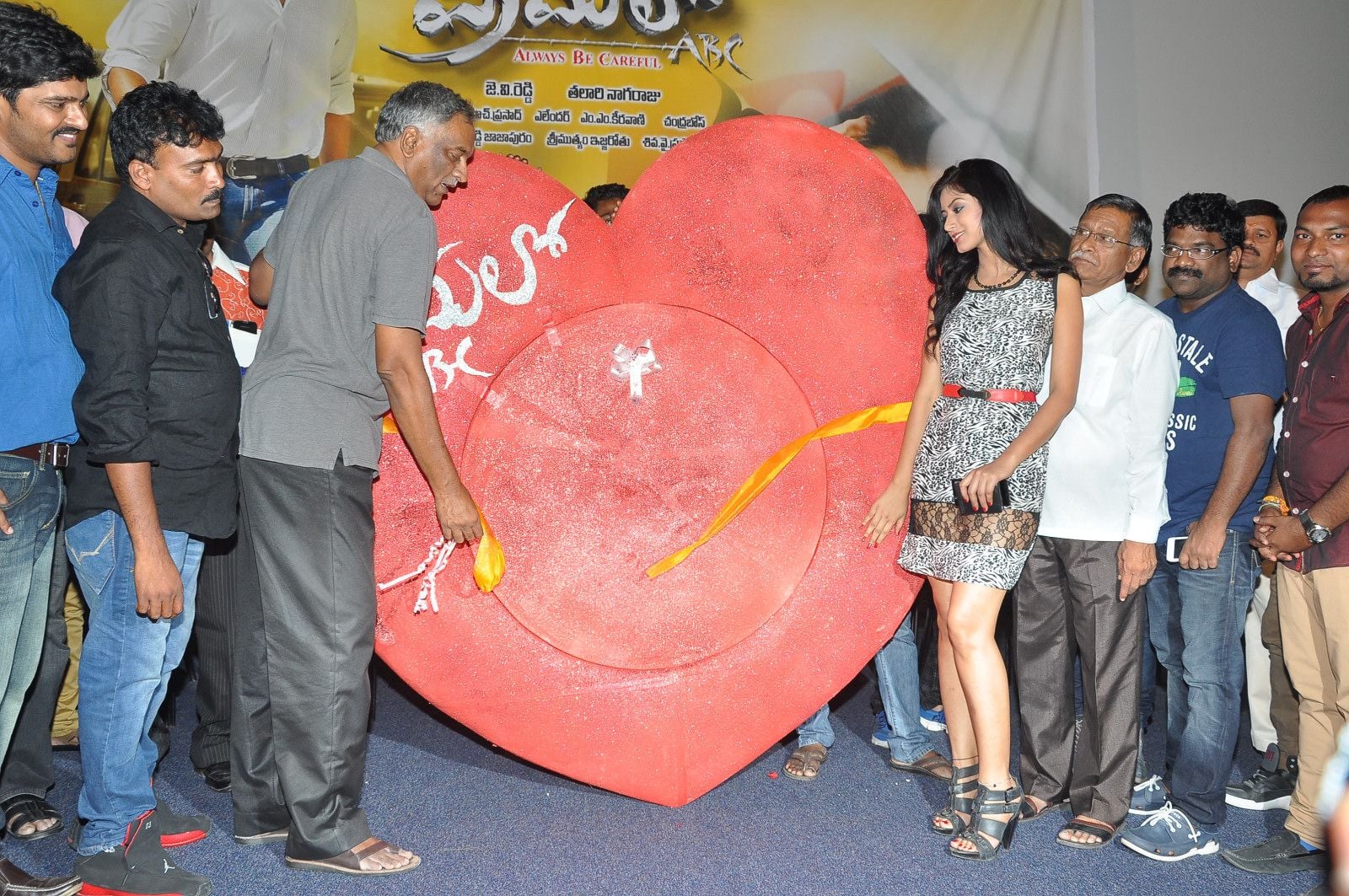 Premalo ABC Audio Launch