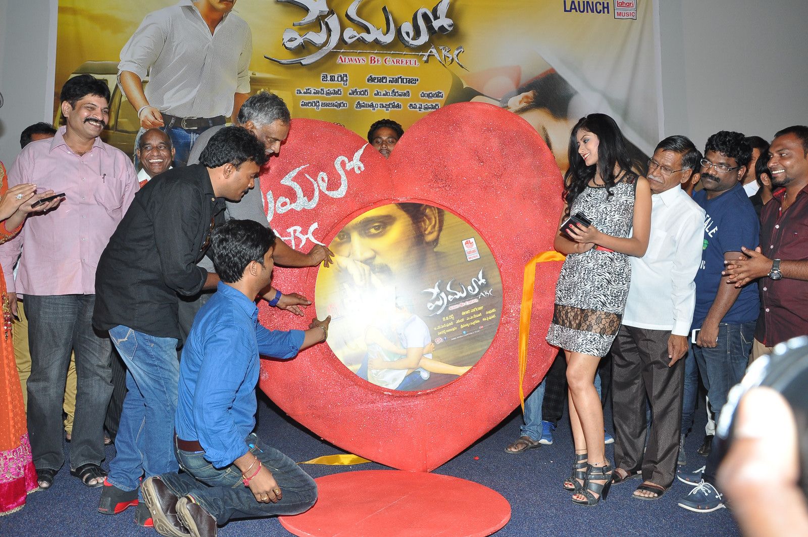 Premalo ABC Audio Launch