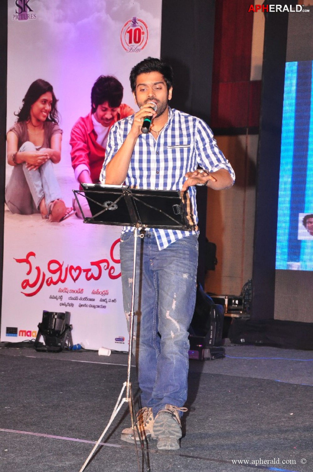 Preminchali Movie Audio Launch