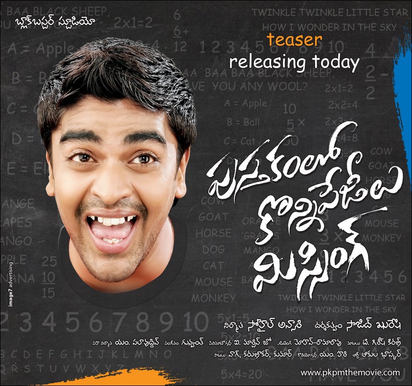 Pustakamlo Konnipageelu Missing Teaser Launch