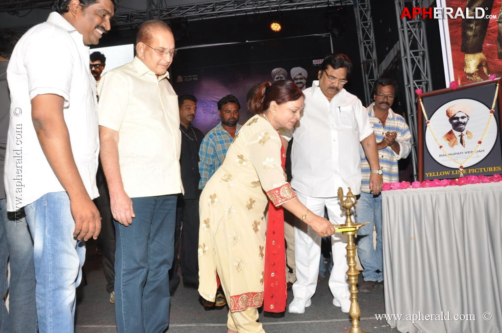 Raghupathi Venkaiah Naidu Audio Launch