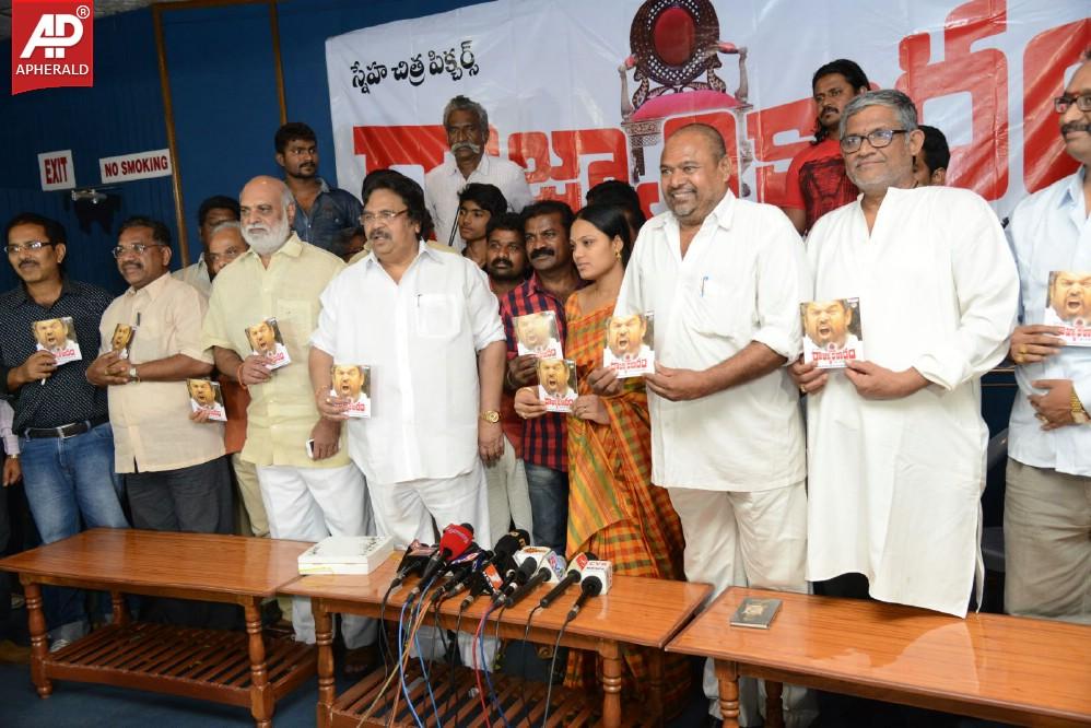 Rajyadikaram Movie Audio Launch