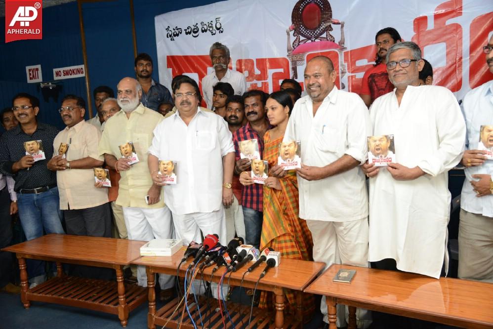 Rajyadikaram Movie Audio Launch