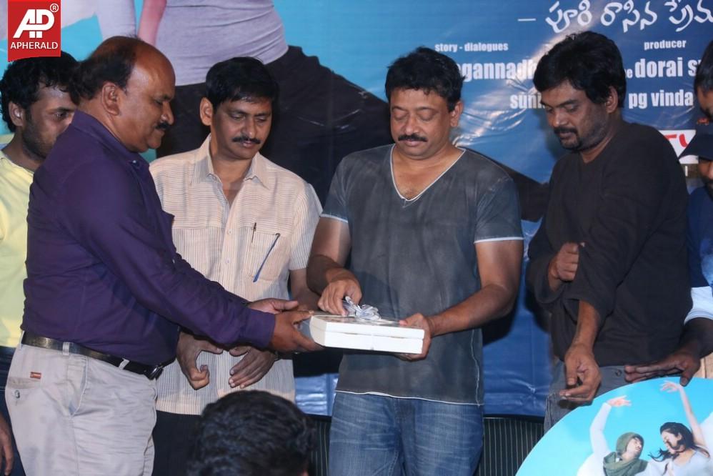 Romeo Movie Audio Launch