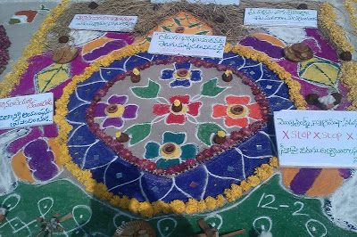 Sankranti muggulu