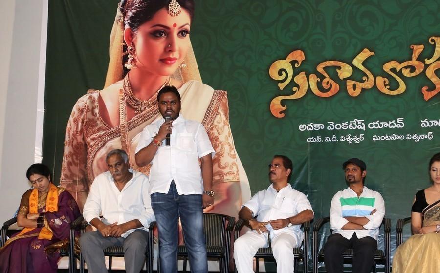 Seethavalokanam Teaser Launch