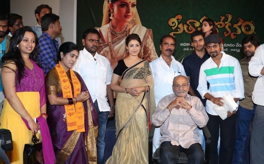 Seethavalokanam Teaser Launch