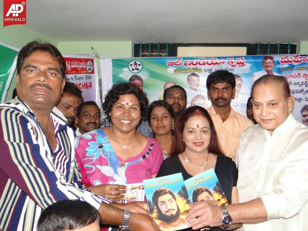 Super Star Krishna 72 Birthday Celebrations