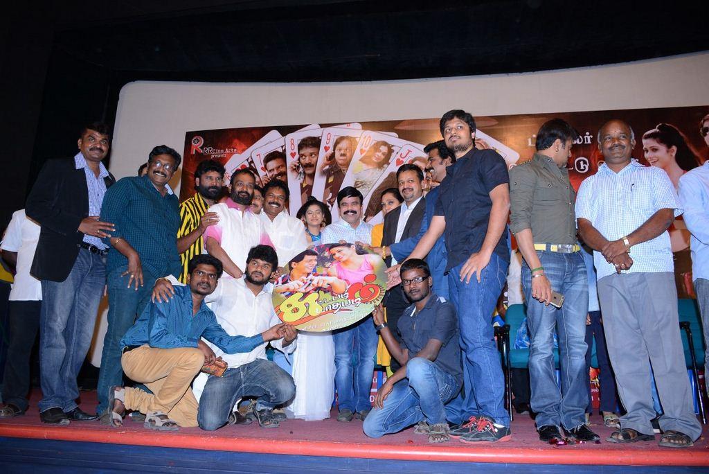 Sutta Pazham Sudatha Pazham Audio Launch