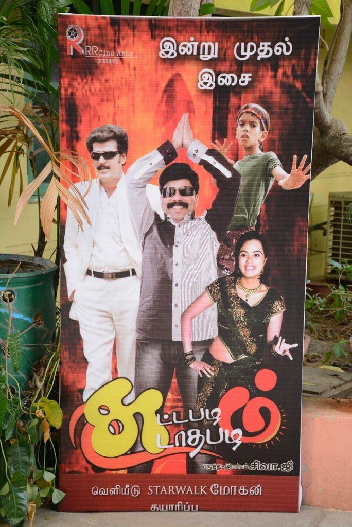 Sutta Pazham Sudatha Pazham Audio Launch