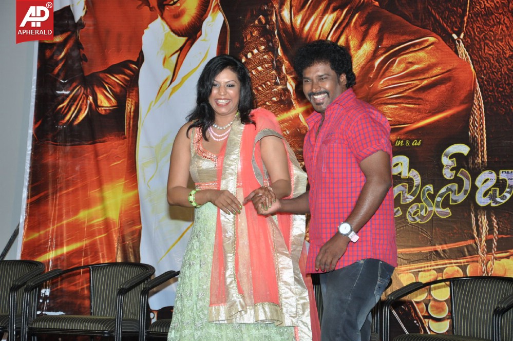 Swiss Bank ki Daredi Movie Audio Launch