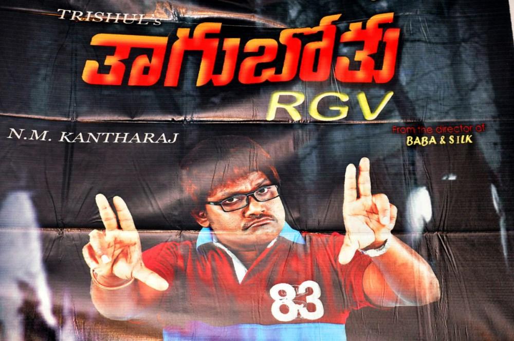 Thagubothu RGV Logo Launch